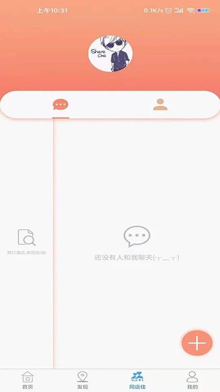 鸵鸟旅行网app手机版下载,鸵鸟旅行网,旅游app,服务app