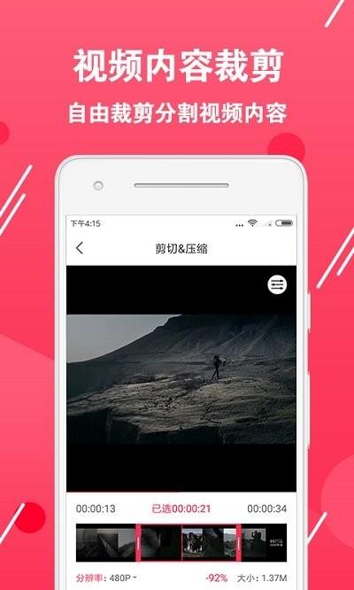 视频转换编辑app下载,视频转换编辑,转换app,编辑app