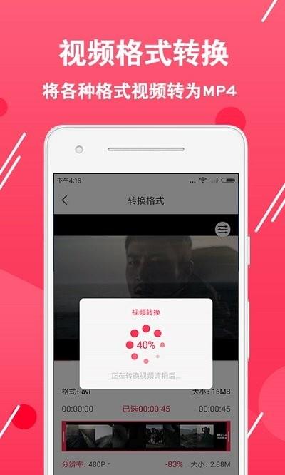 视频转换编辑app下载,视频转换编辑,转换app,编辑app