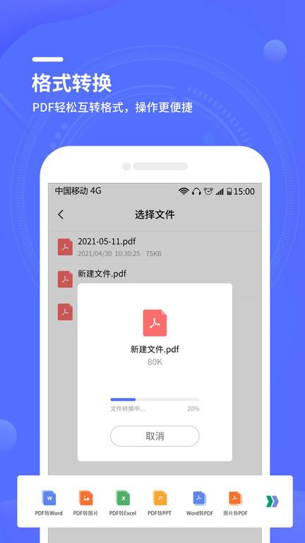 文字扫描全能王软件(改名扫描大师全能王)下载,文字扫描全能王,文字识别app,扫描app