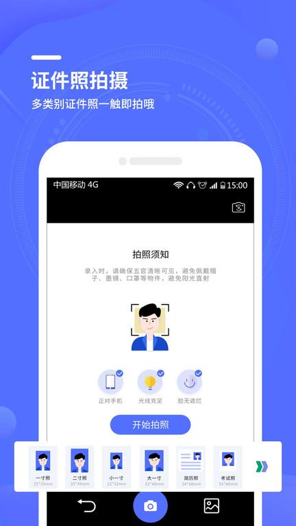 文字扫描全能王软件(改名扫描大师全能王)下载,文字扫描全能王,文字识别app,扫描app