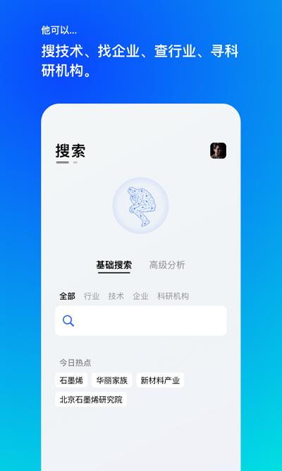 微澜app下载,微澜,智能app,数据app