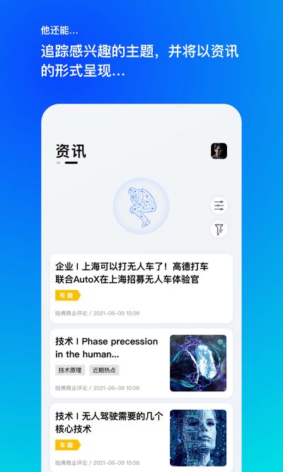 微澜app下载,微澜,智能app,数据app