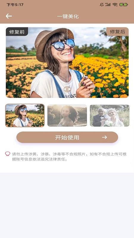 老照片完美修复软件下载,老照片完美修复,修图app,照片修复app