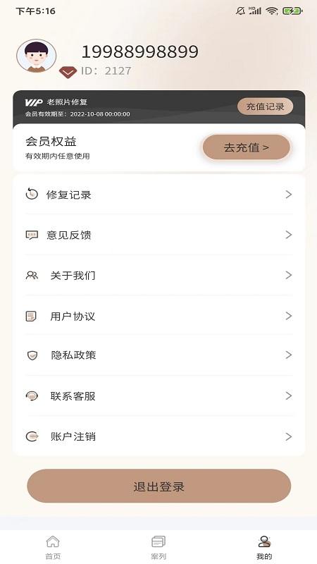 老照片完美修复软件下载,老照片完美修复,修图app,照片修复app