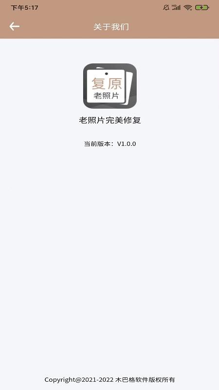 老照片完美修复软件下载,老照片完美修复,修图app,照片修复app