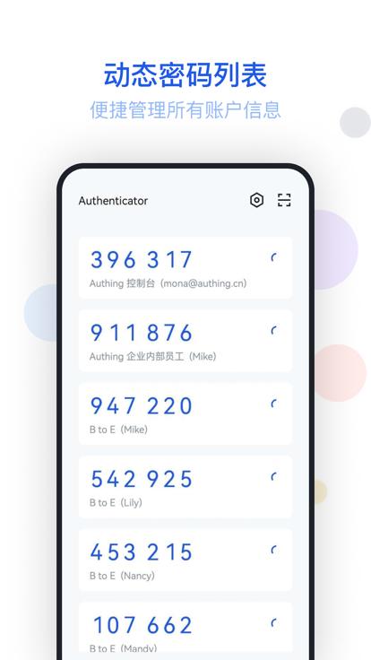 Authing 令牌app下载,authing令牌,令牌app,安全app