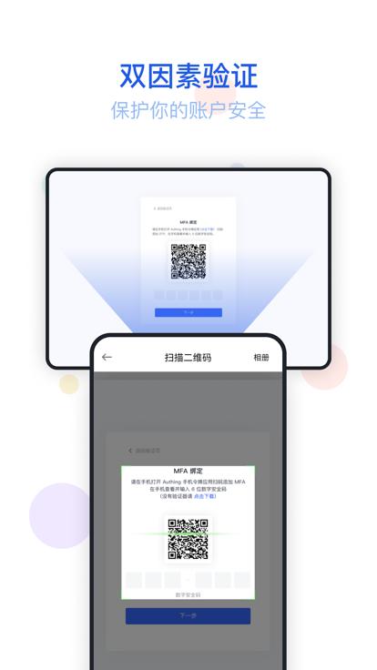 Authing 令牌app下载,authing令牌,令牌app,安全app