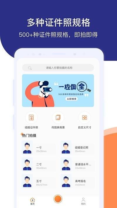 普物最美证件照专业版app下载,最美证件照专业版,证件照app