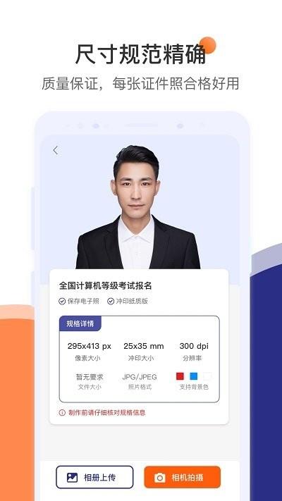 普物最美证件照专业版app下载,最美证件照专业版,证件照app