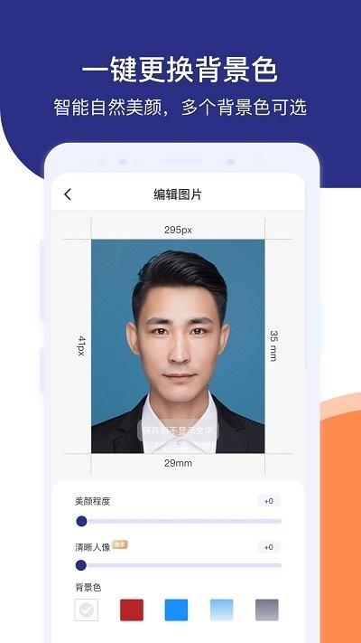 普物最美证件照专业版app下载,最美证件照专业版,证件照app