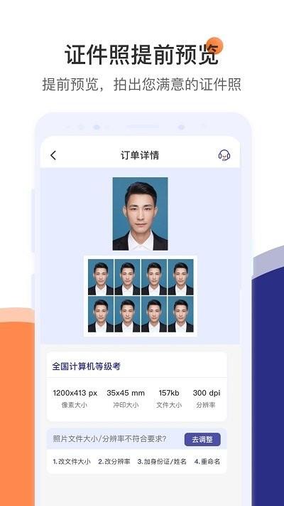 普物最美证件照专业版app下载,最美证件照专业版,证件照app