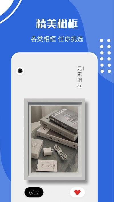 我的相框最新版下载,我的相框,相框app,p图app