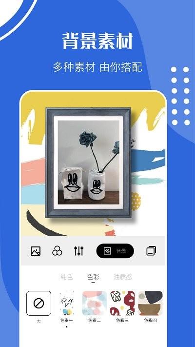 我的相框最新版下载,我的相框,相框app,p图app