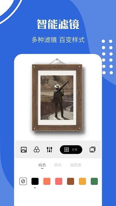 我的相框最新版下载,我的相框,相框app,p图app