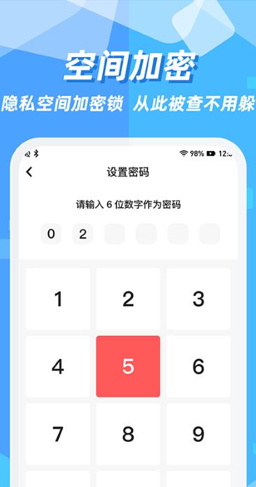 隐藏应用app(隐藏应用图标软件)下载,隐藏应用,隐藏app,安全app