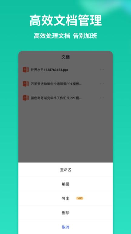掌贝ppt制作模板客户端下载,ppt制作模板,pptapp