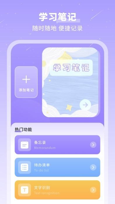 千页笔记加密备忘录app下载,千页笔记加密备忘录,备忘录app,工具app