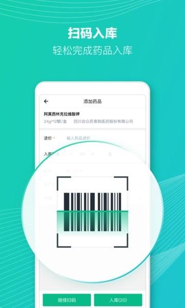 abc医疗云手机版下载,abc诊所管家,诊所app,管家app
