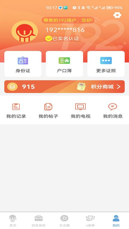 智慧昆山云平台最新版下载,智慧昆山,政务app,昆山app