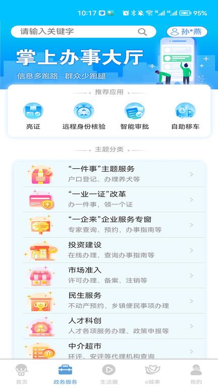 智慧昆山云平台最新版下载,智慧昆山,政务app,昆山app