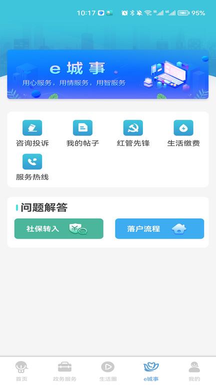 智慧昆山云平台最新版下载,智慧昆山,政务app,昆山app