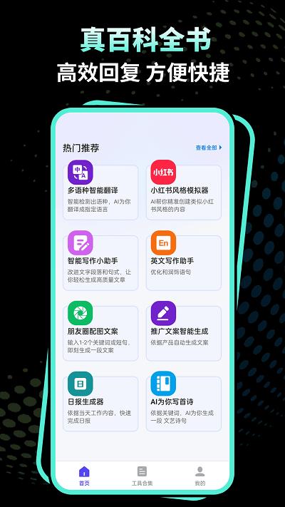 文案魔法师官方版下载,文案魔法师,文案app,文章app