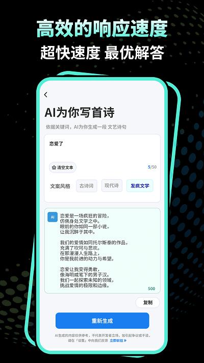 文案魔法师官方版下载,文案魔法师,文案app,文章app