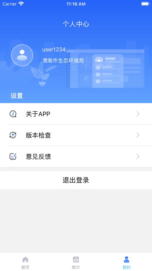 冀上双随机手机版下载,冀上双随机,监管服务app,企业监管app