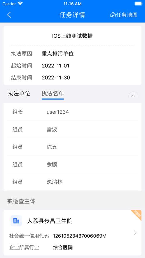 冀上双随机手机版下载,冀上双随机,监管服务app,企业监管app