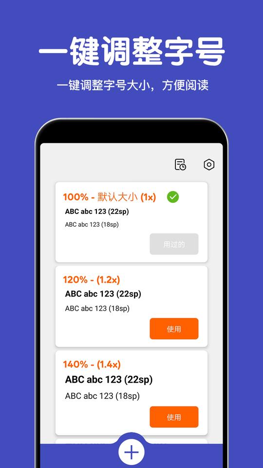 大字体放大手机版下载,大字体放大,字体app,放大app