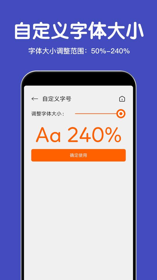 大字体放大手机版下载,大字体放大,字体app,放大app