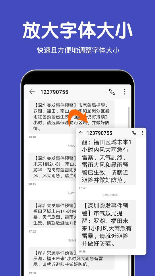 大字体放大手机版下载,大字体放大,字体app,放大app