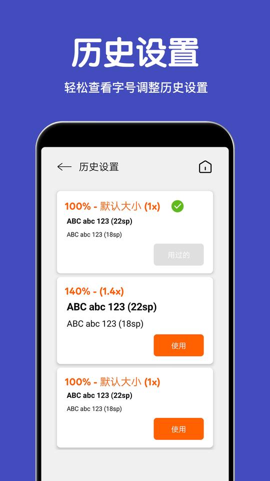 大字体放大手机版下载,大字体放大,字体app,放大app