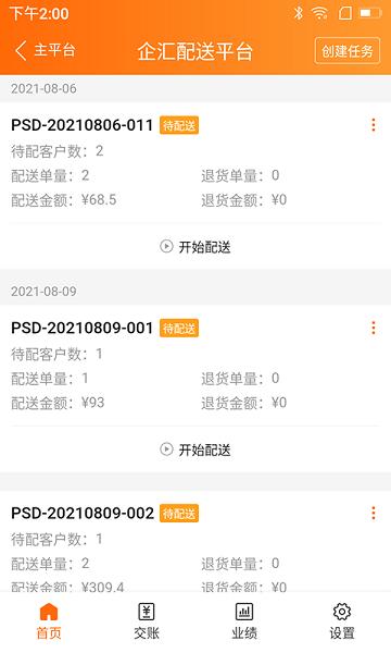 来肯企汇v2手机版下载,来肯企汇v2,营销app,管理app
