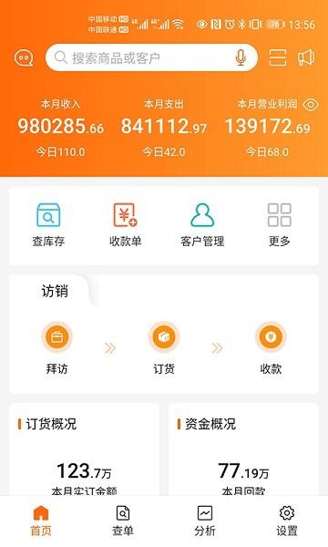 来肯企汇v2手机版下载,来肯企汇v2,营销app,管理app