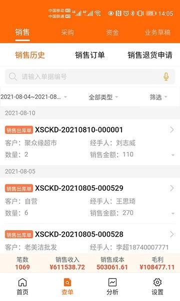 来肯企汇v2手机版下载,来肯企汇v2,营销app,管理app